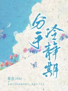 分手冷靜期